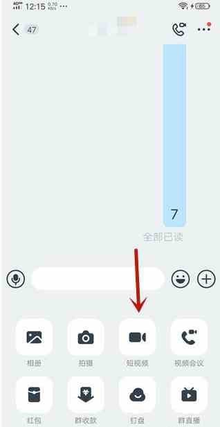 钉钉怎么发短视频