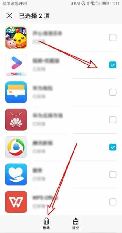 华为应用市场如何删除已购项目