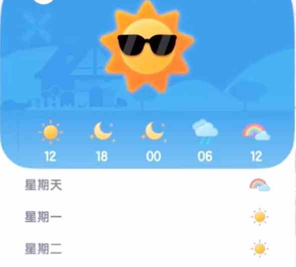 《心动小镇》沙浴任务攻略