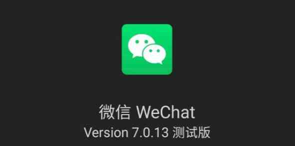微信怎么调成深色模式
