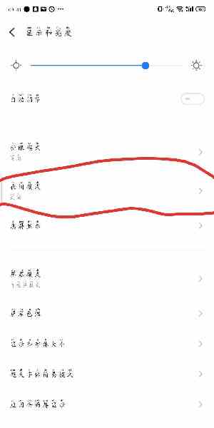 微信怎么调成深色模式