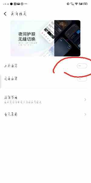 微信怎么调成深色模式