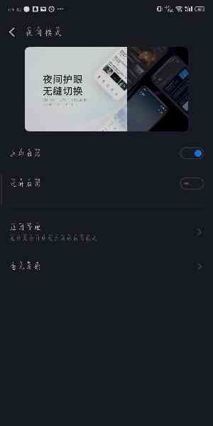微信怎么调成深色模式