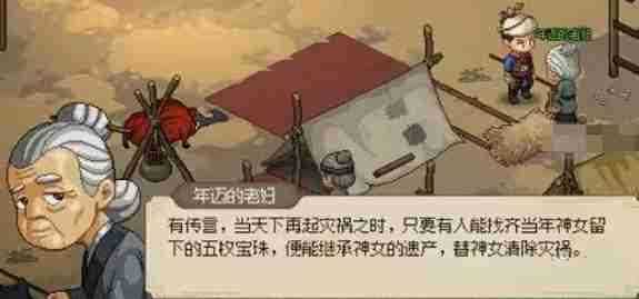 大侠立志传土灵珠有什么用 土灵珠作用及获取方式详细介绍
