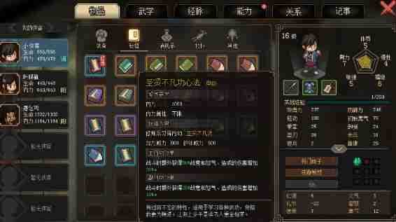 大侠立志传土灵珠有什么用 土灵珠作用及获取方式详细介绍