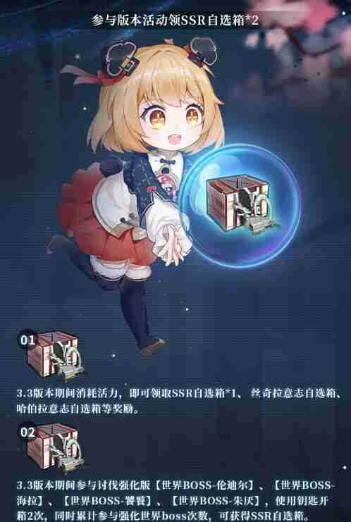 幻塔3.3自选ssr在哪领