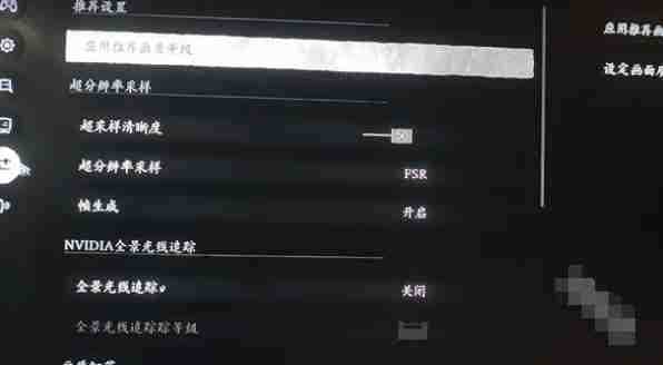 黑神话悟空怎么开启光线追踪 黑神话悟空开启光线追踪方法介绍