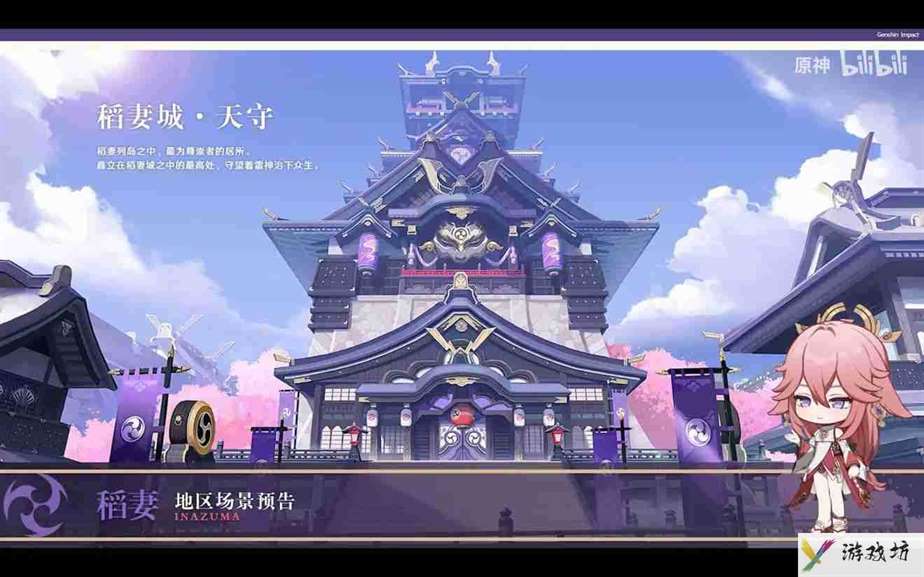 原神稻妻城开放时间介绍