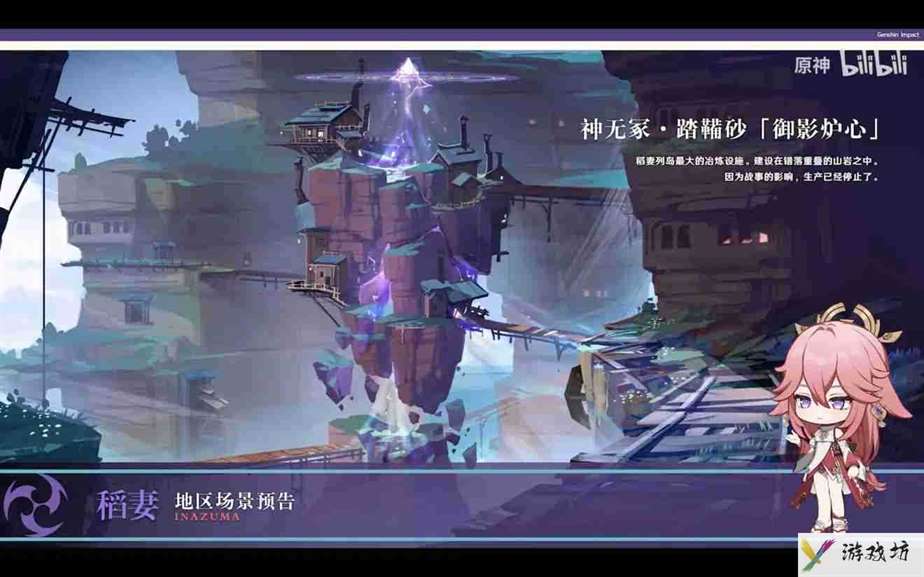 原神稻妻城开放时间介绍