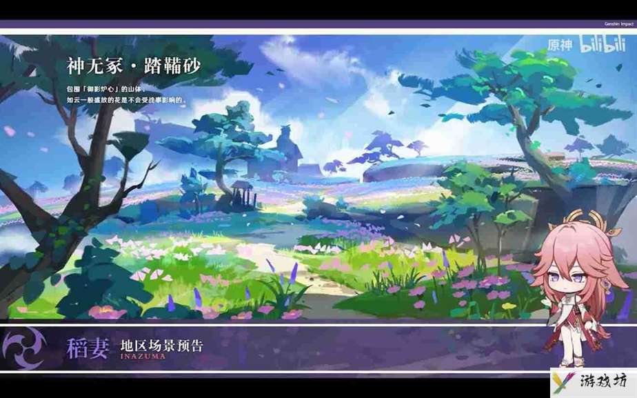 原神稻妻城开放时间介绍