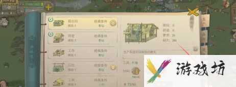 桃源记怎么建造哨塔 建造哨塔方法