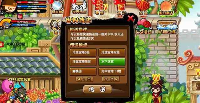 造梦西游3珍珠商店位置一览