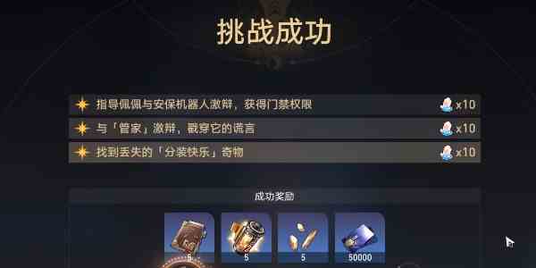 《崩坏星穹铁道》开局一人一狗其三攻略
