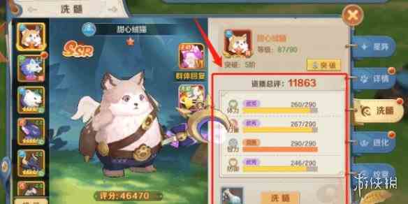游侠网5