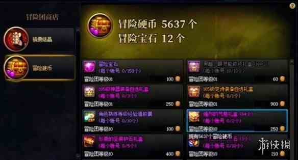 游侠网2