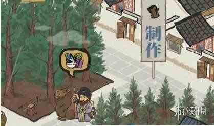 游侠网2
