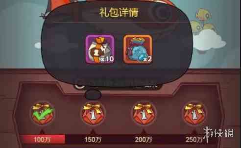 游侠网3