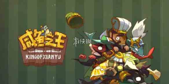 游侠网1