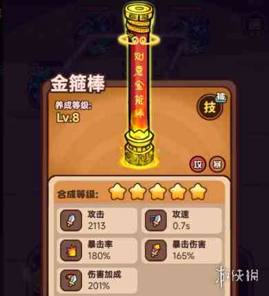 游侠网3