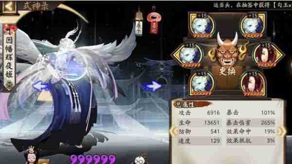 阴阳师辉夜姬战术类御魂怎么选 阴阳师辉夜姬战术类御魂选择介绍
