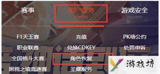 地下城与勇士起源如何恢复删除角色 恢复删除角色操作方法