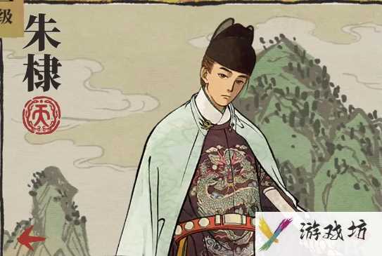 江南百景图朱棣培养一览 江南百景图朱棣培养攻略