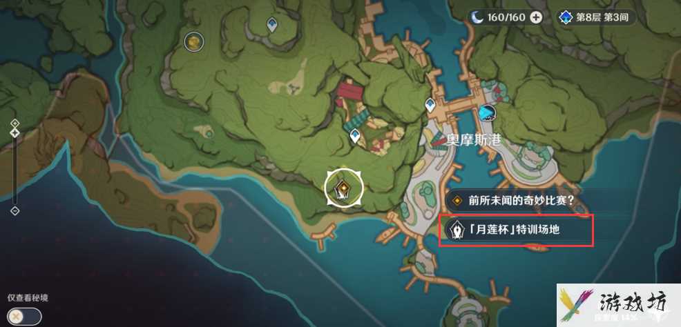 原神强化特训第三天详情 原神强化特训第三天介绍