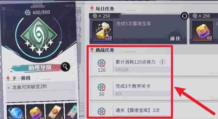 归龙潮真真假假冰雪森林任务怎么完成 归龙潮真真假假冰雪森林任务攻略流程