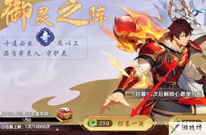 镇魂街破晓怎么招募镇魂将 招募镇魂将方法