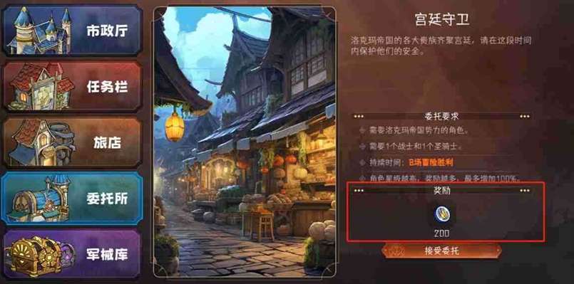 冒险寻宝势力装备如何获取 势力装备获取方法