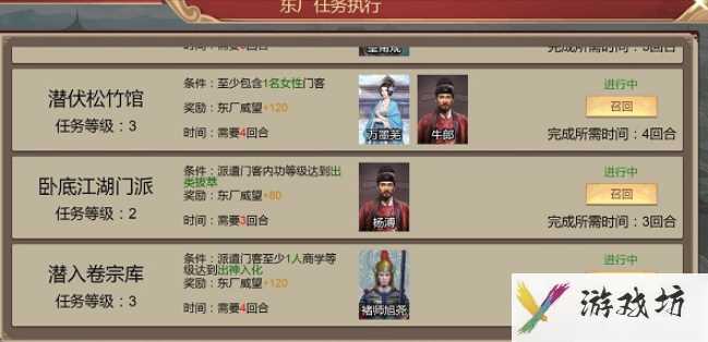 豪杰成长计划如何结识司礼监 豪杰成长计划司礼监剧情事件图文教程