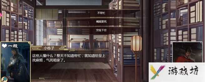 豪杰成长计划如何结识司礼监 豪杰成长计划司礼监剧情事件图文教程