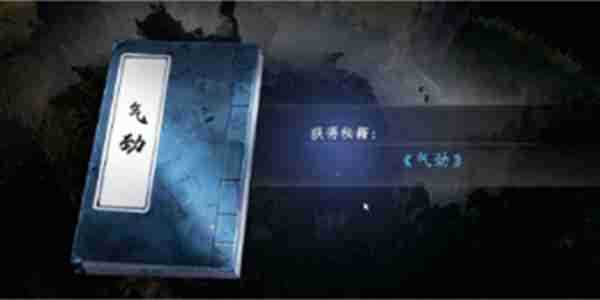 下一站江湖2气劲秘籍怎么获取 下一站江湖2气劲秘籍获取方法介绍