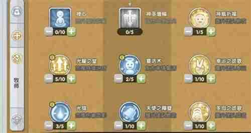 仙境传说新启航牧师加点卡片推荐