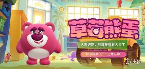 游侠网4