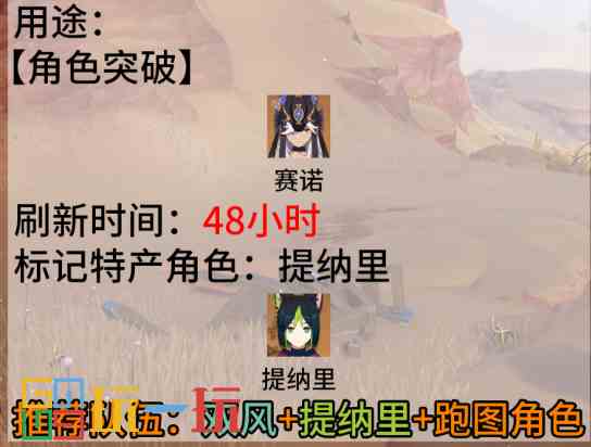 原神圣金虫采集路线 圣金虫最新采集位置