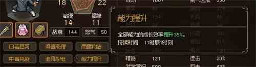 大侠立志传手游提升能力成长效率方法