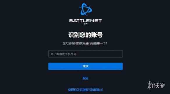 游侠网2