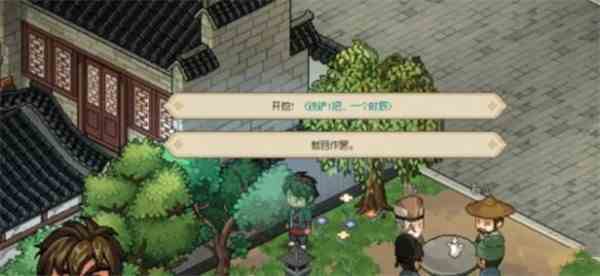 《大侠立志传》琼花露获取方法