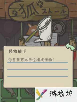 月兔冒险如何捕捉昆虫 月兔冒险捕虫网怎么用 月兔冒险捕虫网怎么得