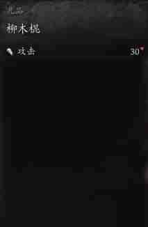 黑神话悟空第一章获得的武器有什么 首篇兵器秘籍大公开