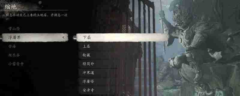 黑神话楮白枪头有什么用 黑神话悟空之楮白枪头妙用解析
