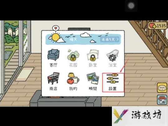 萌宅物语怎么改语言 萌宅物语如何更换语言