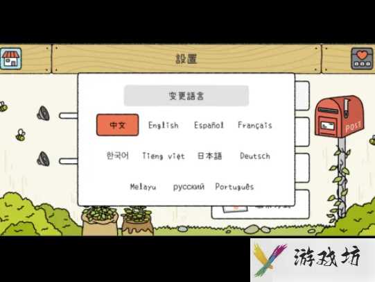 萌宅物语怎么改语言 萌宅物语如何更换语言