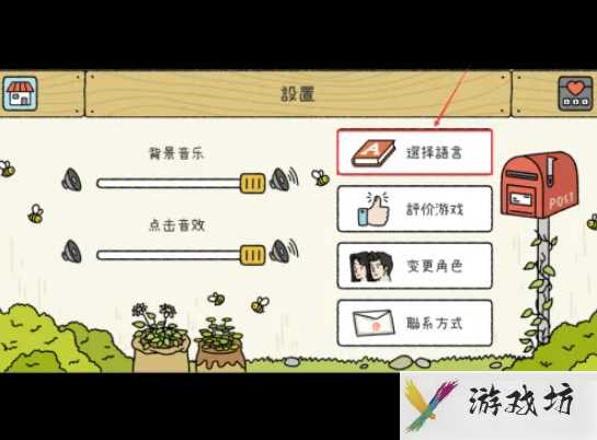 萌宅物语怎么改语言 萌宅物语如何更换语言