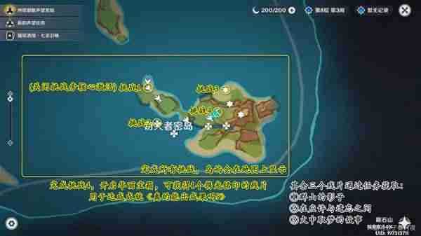 原神5.0新增华丽宝箱位置在哪 原神5.0全华丽宝箱位置