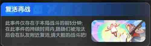 香肠派对SS17赛季新增战场事件汇总