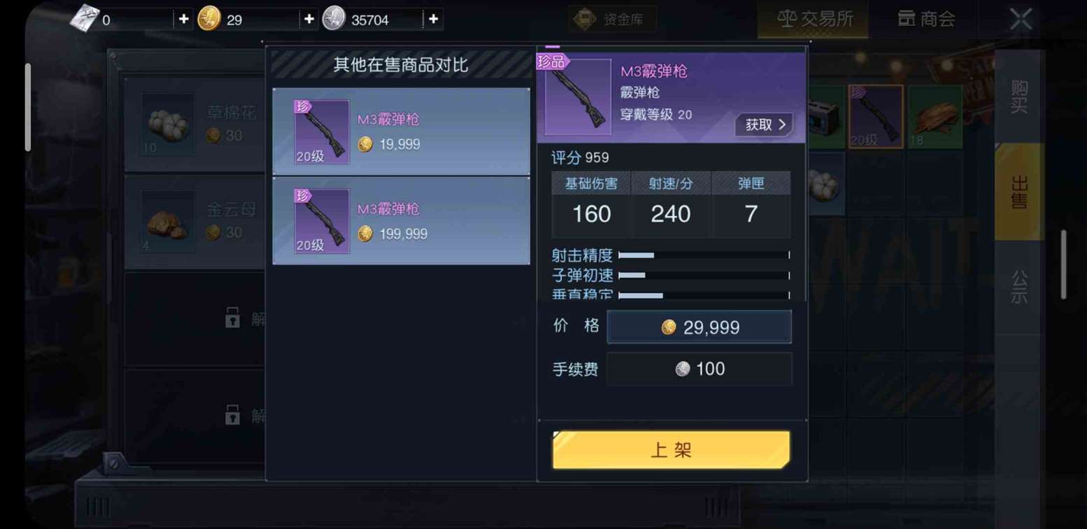 黎明觉醒货币介绍