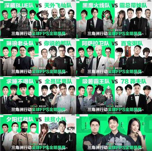 全球FPS全明星赛最后一天,围观吃瓜抢12克拉真“非洲之心”