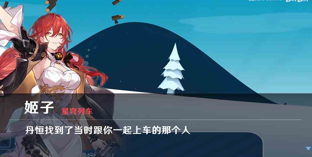 《崩坏3》联动崩坏星穹铁道老杨大冒险玩法攻略
